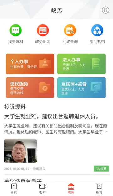 ����ɽ������v5.4.0 �ֻ����ͼ