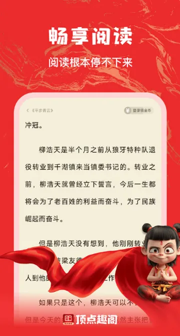 ����Ȥ��С˵v1.0.3 ��Ѱ��ͼ