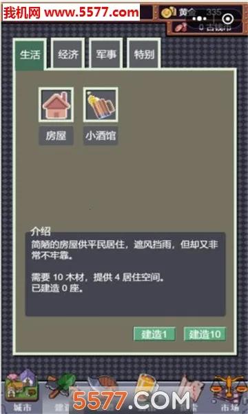 �ǰչʷv1.0.7 �ֻ����ͼ