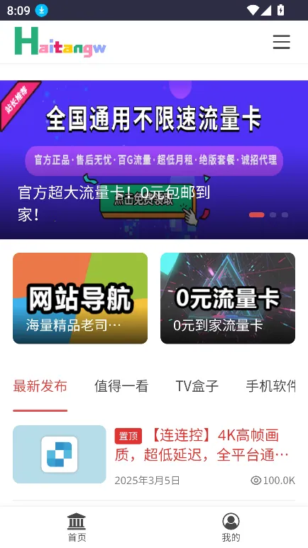 �����������ֻ���v1.0 ��׿���ͼ