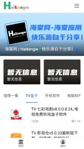 �����������ֻ���v1.0 ��׿���ͼ