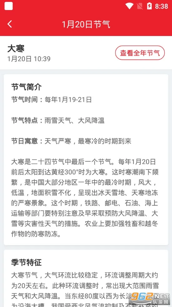 ���켪��2026���°汾v5.0.4 �ֻ����ͼ