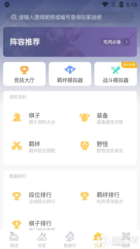 ������Ԩv2.0.0 ��׿���ͼ