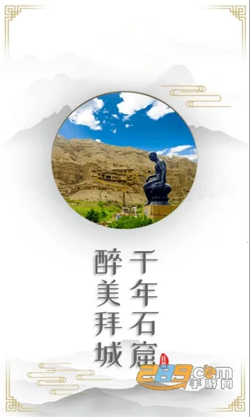 �ݳǺõط���׿���ֻ���v2.0.3 ��Ѱ��ͼ