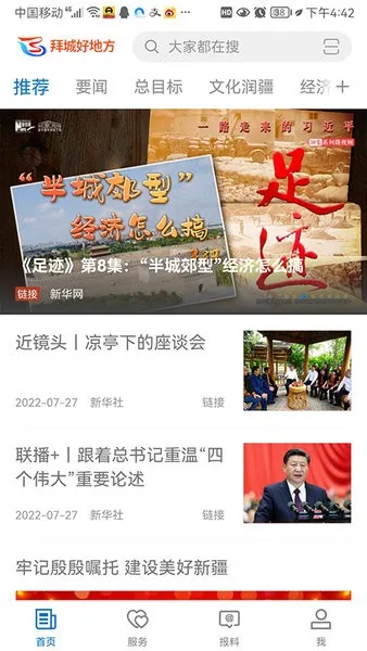 �ݳǺõط���׿���ֻ���v2.0.3 ��Ѱ��ͼ