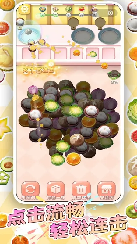 ��ʳ�Զ���v1.0.1 �ٷ������ͼ