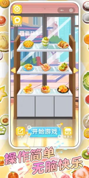 ��ʳ�Զ���v1.0.1 �ٷ������ͼ