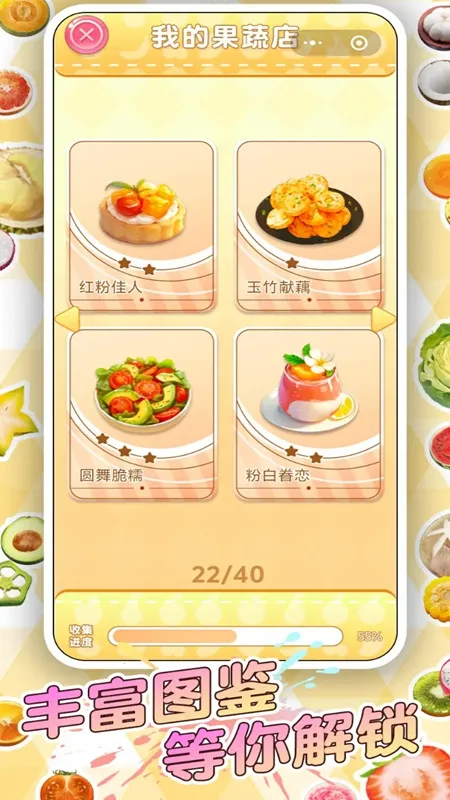 ��ʳ�Զ���v1.0.1 �ٷ������ͼ