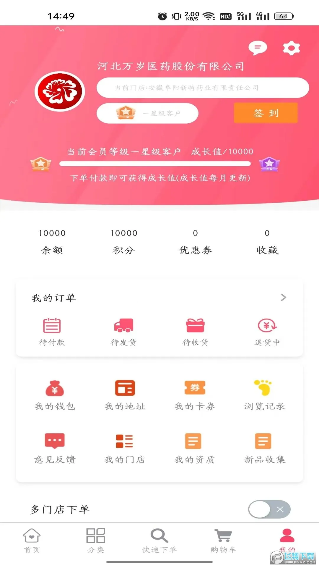 ���꽡��2026�ٷ����°汾v1.2.6 ��׿���ͼ