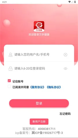 ���꽡��2026�ٷ����°汾