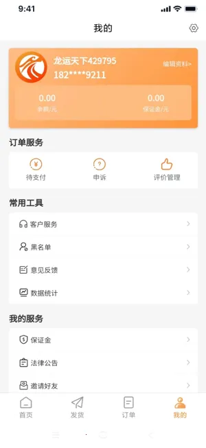 �������·��˶˰�׿���ֻ���v3.4.5 �ٷ������ͼ