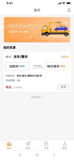 �������·��˶˰�׿���ֻ���v3.4.5 �ٷ������ͼ