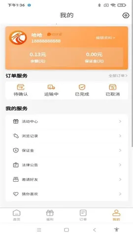 �������·��˶˰�׿���ֻ���v3.4.5 �ٷ������ͼ