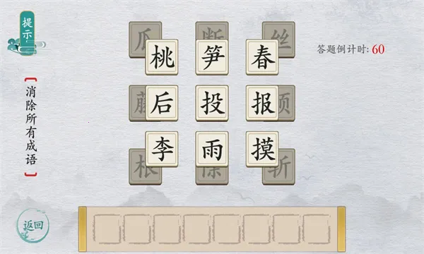 ����ȺӢ��v1.1 �ٷ������ͼ