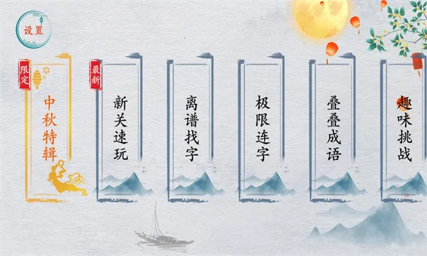 ����ȺӢ��v1.1 �ٷ������ͼ