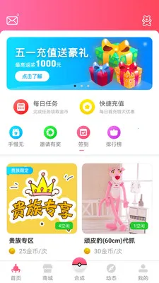 ȫ��ץ����v1.3.0 ��Ѱ��ͼ