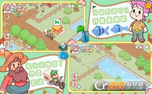 �ҵ�����ũ��2026�ٷ�����v1.3 ��׿���ͼ