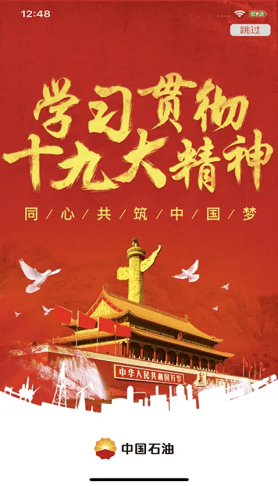 �й�ʯ���ƶ�v3.7.8 �ٷ������ͼ