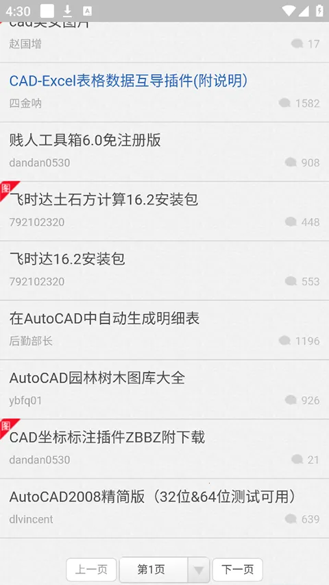 ������2026���ذ�װv1.2.0 ��Ѱ��ͼ