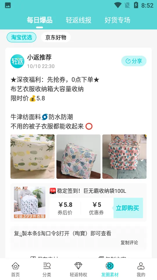 �᷵v1.0.11 �ٷ������ͼ