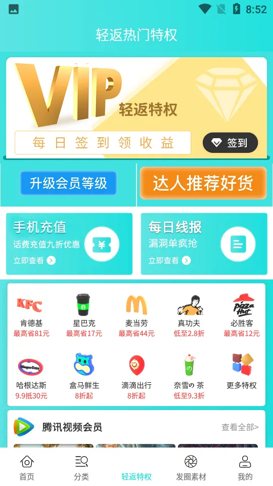 �᷵v1.0.11 �ٷ������ͼ