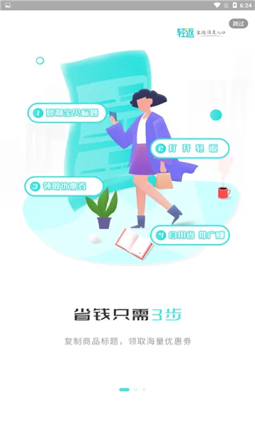 �᷵v1.0.11 �ٷ������ͼ