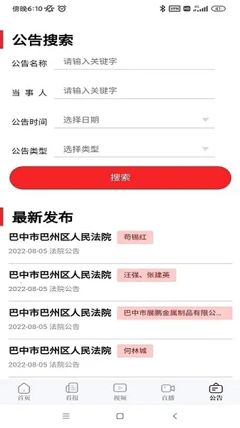 �����Ĵ�2026���ذ�װv5.1.0 ��Ѱ��ͼ