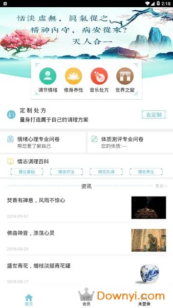 ��־����2026���°汾v2.0.11 ��Ѱ��ͼ