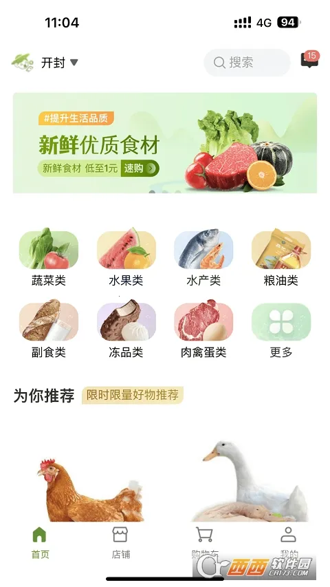 ũ����v1.0.14 �ٷ������ͼ