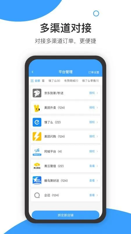 �����̻�2026���ذ�װv8.4.3 �ֻ����ͼ