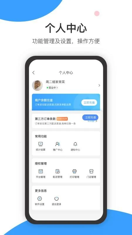 �����̻�2026���ذ�װv8.4.3 �ֻ����ͼ