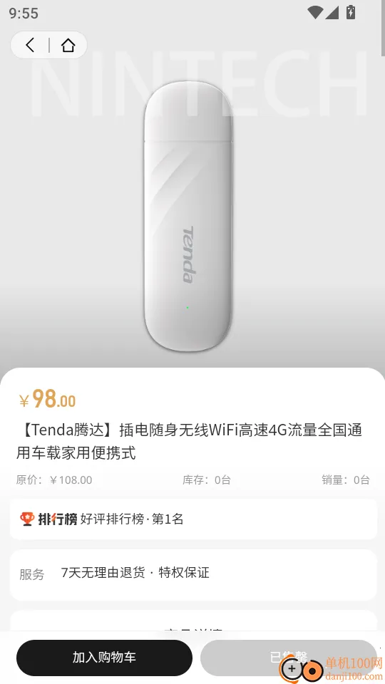 IOT���������ֻ���