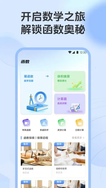 ��λ���Ǻ���2026���°汾v1.1 �ֻ����ͼ