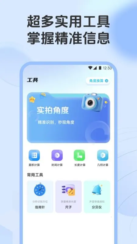 ��λ���Ǻ���2026���°汾v1.1 �ֻ����ͼ