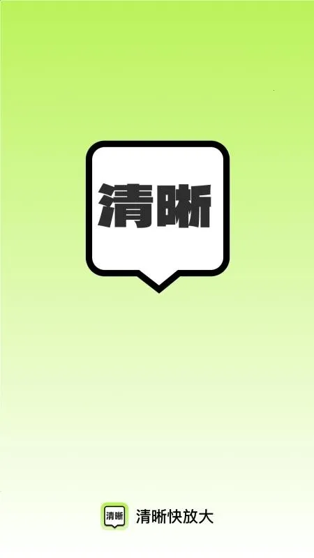 ������Ŵ�2026�ٷ�����v2.0.1 ��׿���ͼ