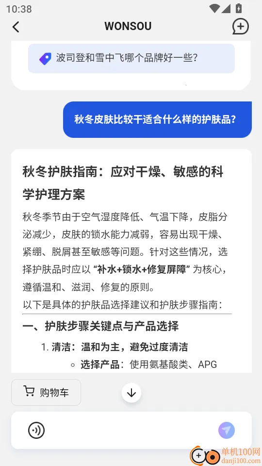 WONSOU�����ֻ���