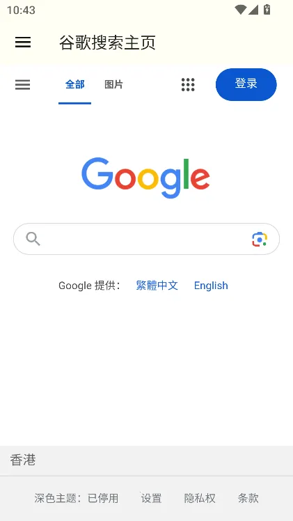 Google����2026�ٷ�����v16.42.67.ve.arm64 ��׿���ͼ