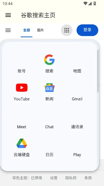 Google����2026�ٷ�����v16.42.67.ve.arm64 ��׿���ͼ