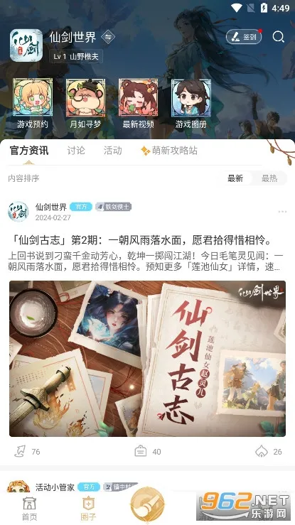 �ɽ�����v1.1.3 �ٷ������ͼ