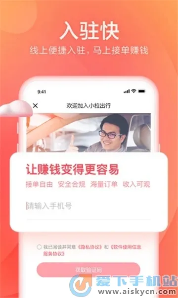 С������˾���˰�׿���ֻ���v2.3.22 �ֻ����ͼ