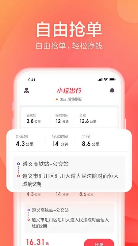 С������˾���˰�׿���ֻ���v2.3.22 �ֻ����ͼ