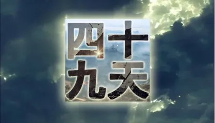 ��ʮ����