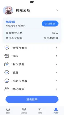 ���Ż���2026�ٷ����°汾v1.0.0 ��׿���ͼ