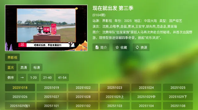 ��¶Ӱ�ӵ���2026�ٷ����°汾v3.5.8 �ֻ����ͼ