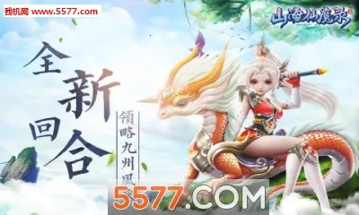 ɽ����ħ¼2026���°汾v2.0 ��׿���ͼ