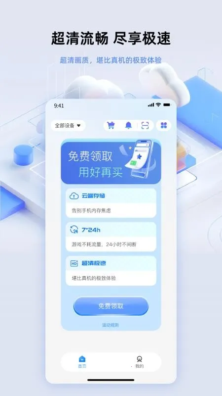 007���ֻ�2026���ذ�װv1.0.1 ��Ѱ��ͼ