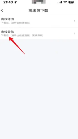 �ٶȵ�ͼ3D���ߵ�ͼ2026�ٷ����°汾