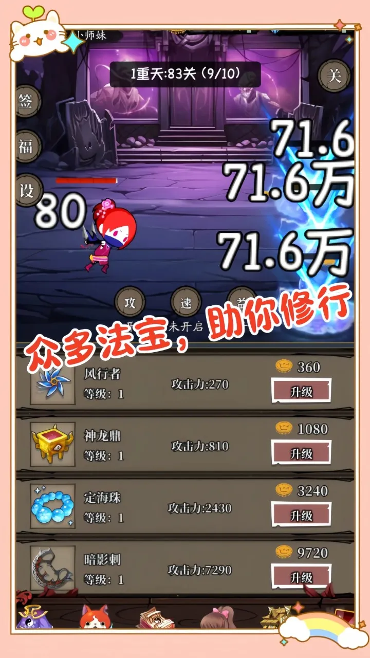 Сʦ�����ռ�v1.0 �ٷ������ͼ