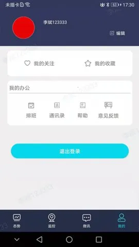 ������̬��v1.2.8 ��׿���ͼ