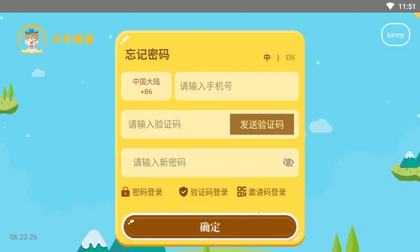 Сţ����2026�ٷ�����v06.23.26 ��׿���ͼ